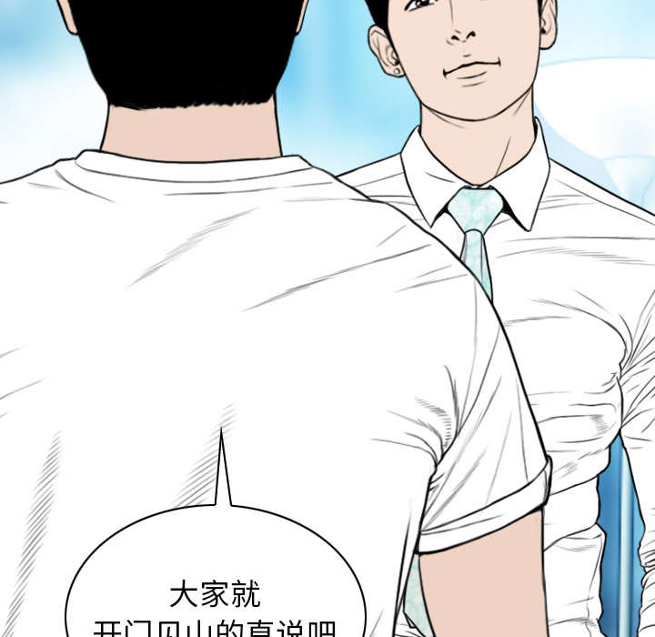 《樱花下的约定》第110话 第33页