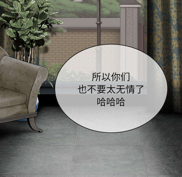 《樱花下的约定》第110话 第37页
