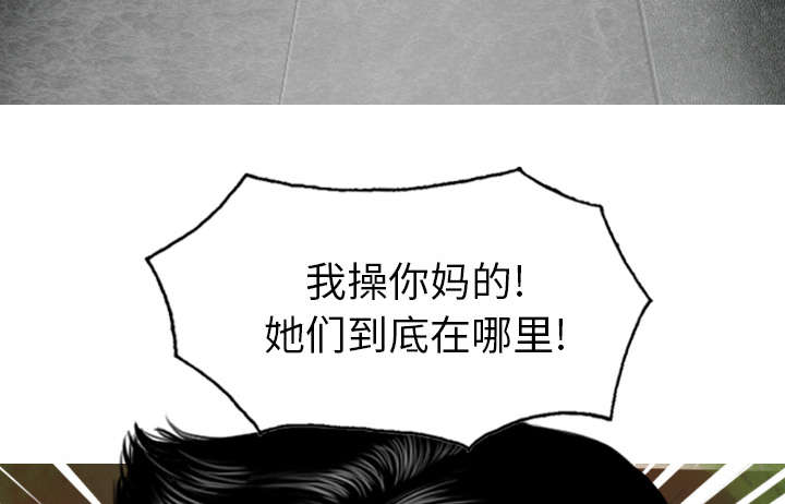 《樱花下的约定》第110话 第38页