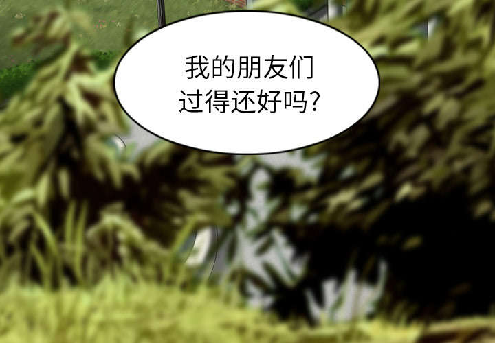 《樱花下的约定》第110话 第3页