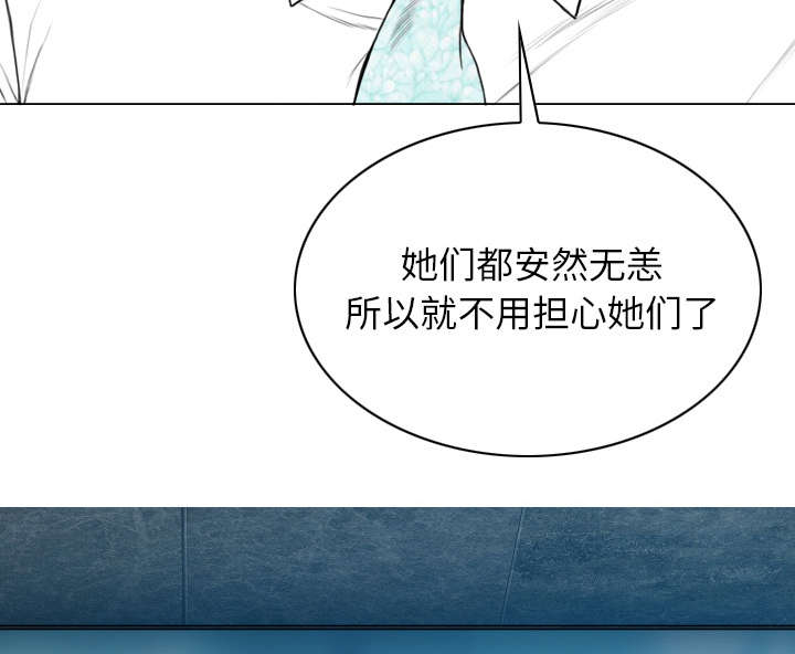《樱花下的约定》第110话 第42页