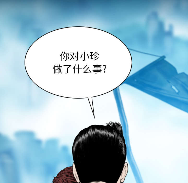 《樱花下的约定》第110话 第43页