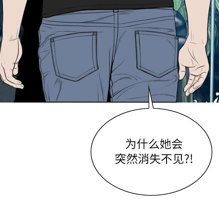 《樱花下的约定》第110话 第45页