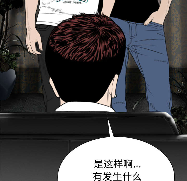 《樱花下的约定》第110话 第7页