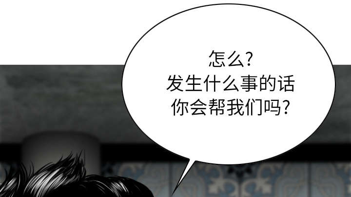 《樱花下的约定》第110话 第9页