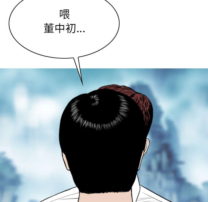 《樱花下的约定》第112话 第15页