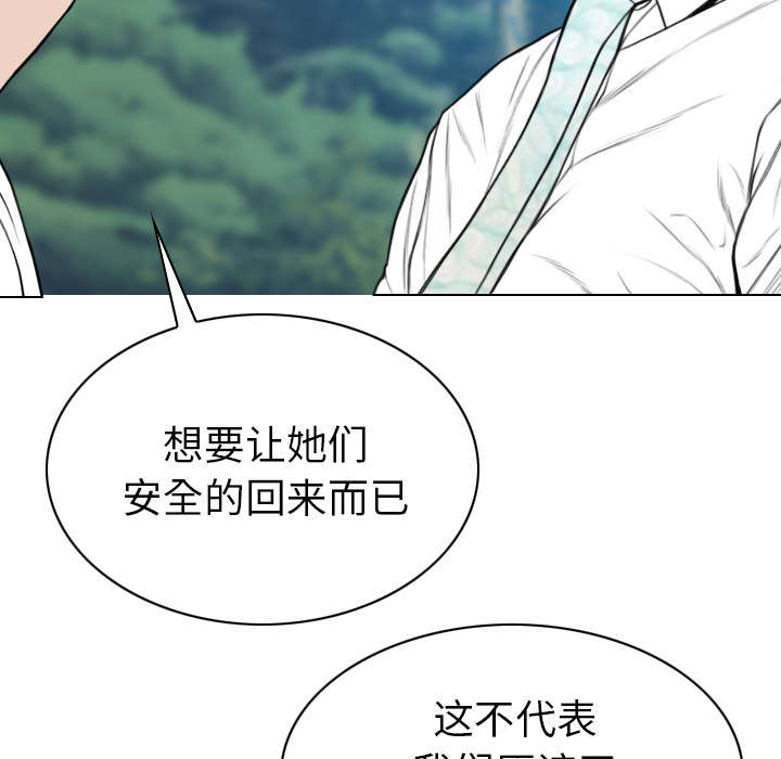 《樱花下的约定》第112话 第19页