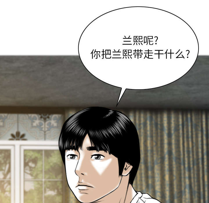 《樱花下的约定》第112话 第1页
