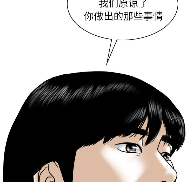 《樱花下的约定》第112话 第20页