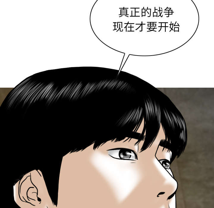 《樱花下的约定》第112话 第23页