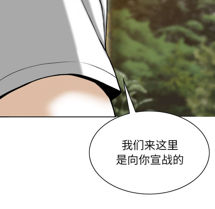 《樱花下的约定》第112话 第25页