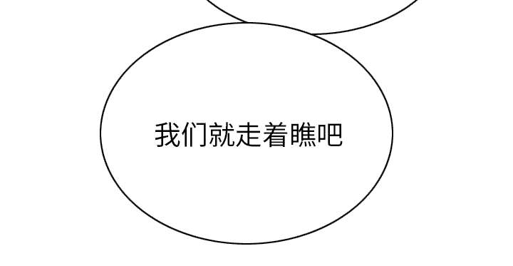 《樱花下的约定》第112话 第27页