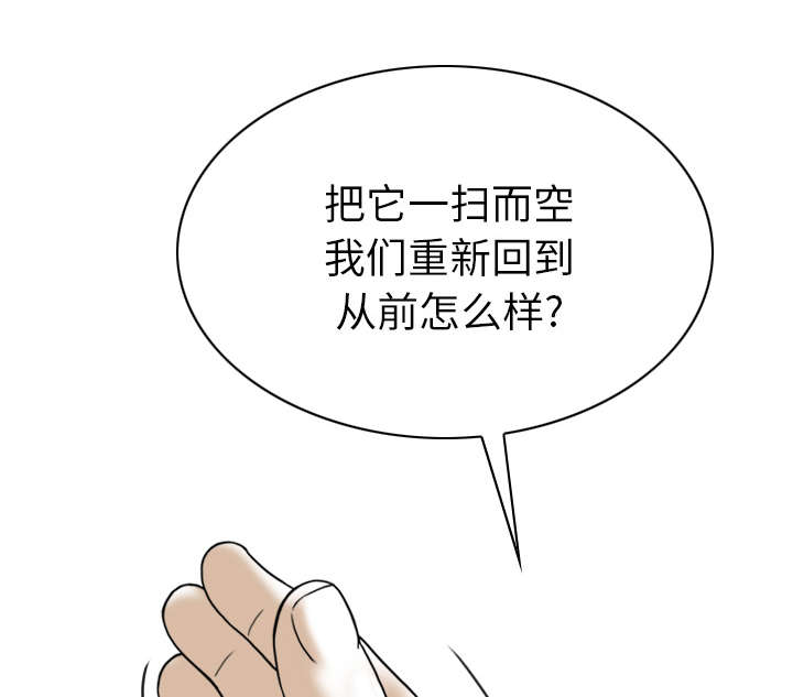 《樱花下的约定》第112话 第9页
