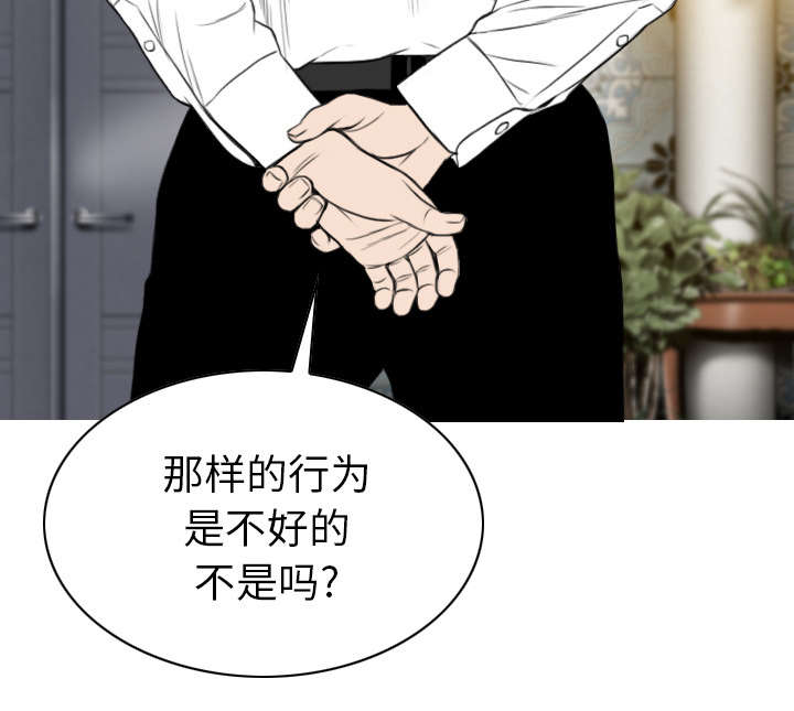 《樱花下的约定》第111话 第10页