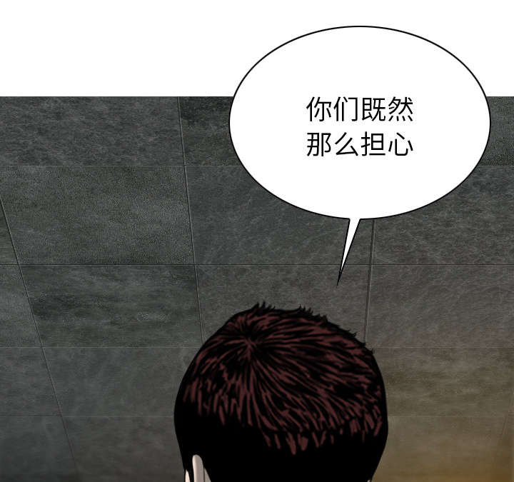 《樱花下的约定》第111话 第11页