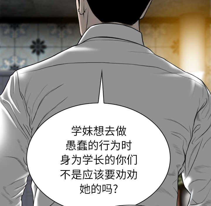 《樱花下的约定》第111话 第12页