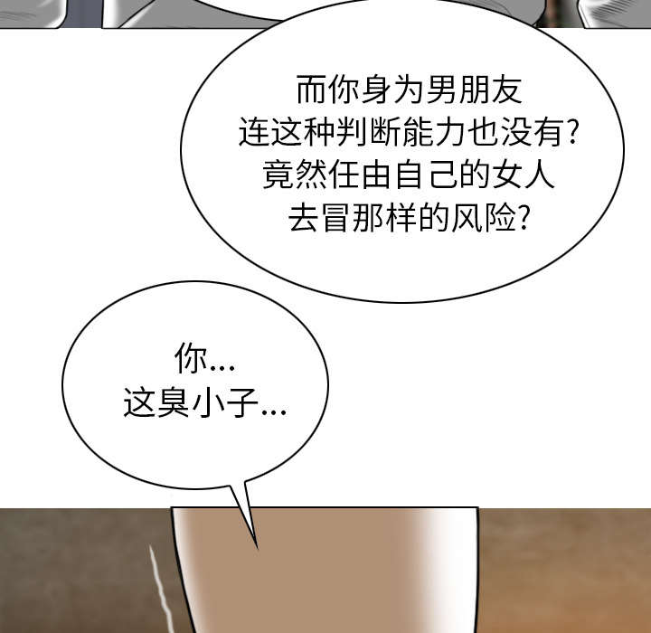 《樱花下的约定》第111话 第13页