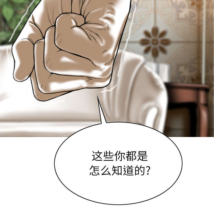《樱花下的约定》第111话 第15页