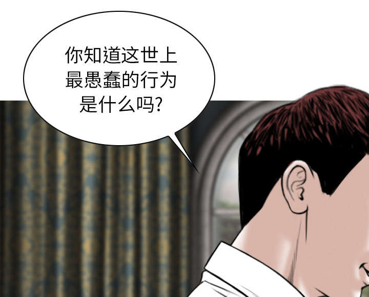 《樱花下的约定》第111话 第16页