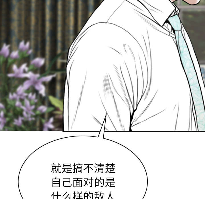 《樱花下的约定》第111话 第17页