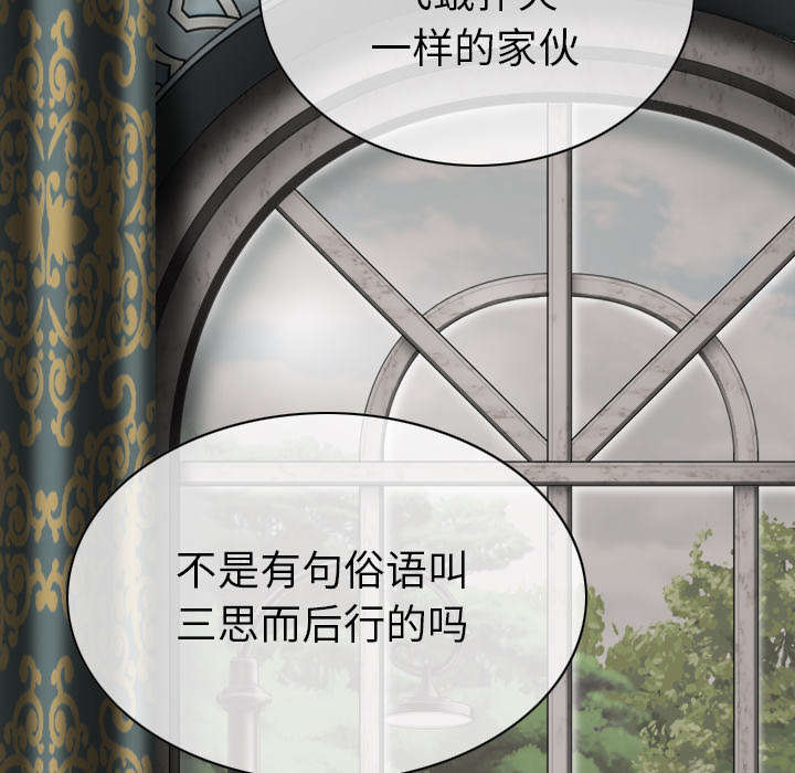 《樱花下的约定》第111话 第19页