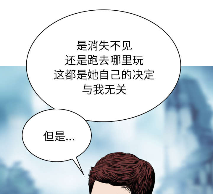 《樱花下的约定》第111话 第1页