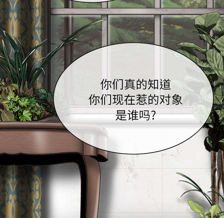 《樱花下的约定》第111话 第20页