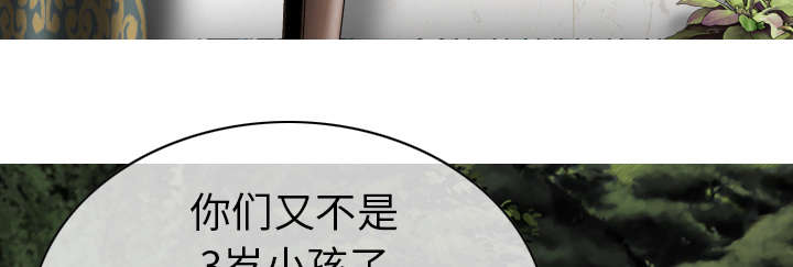 《樱花下的约定》第111话 第21页