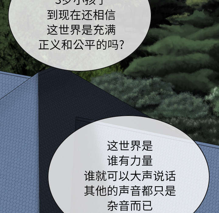 《樱花下的约定》第111话 第22页