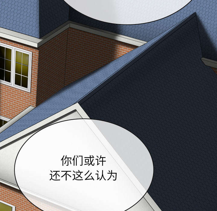 《樱花下的约定》第111话 第23页