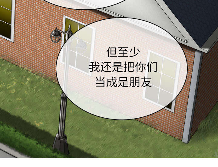 《樱花下的约定》第111话 第24页