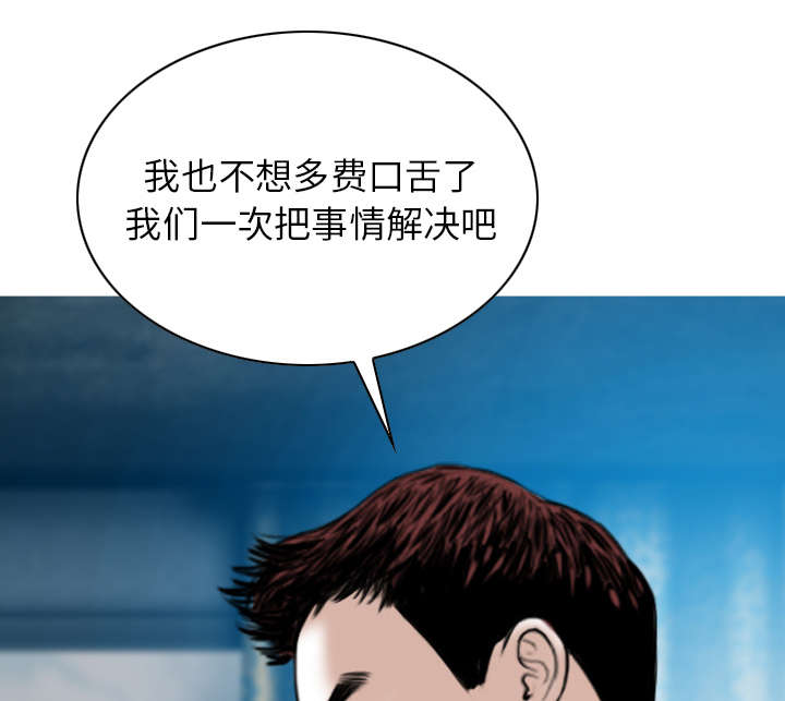 《樱花下的约定》第111话 第25页