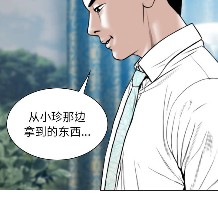 《樱花下的约定》第111话 第26页