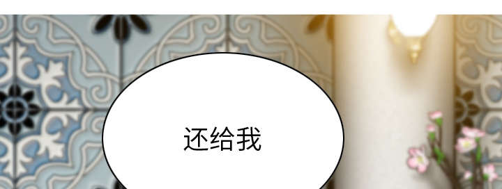 《樱花下的约定》第111话 第27页