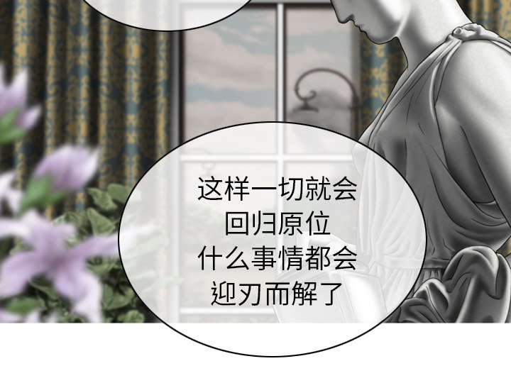 《樱花下的约定》第111话 第30页