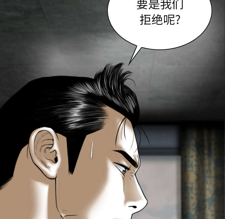 《樱花下的约定》第111话 第34页