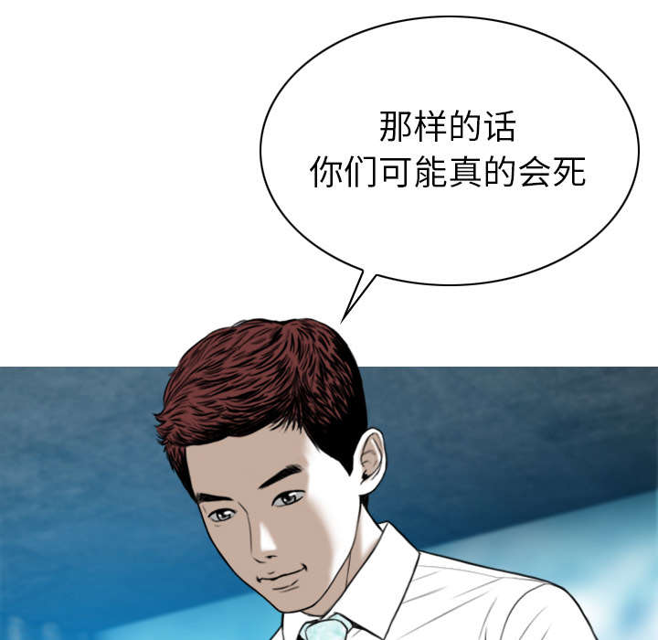 《樱花下的约定》第111话 第36页