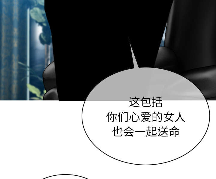 《樱花下的约定》第111话 第38页