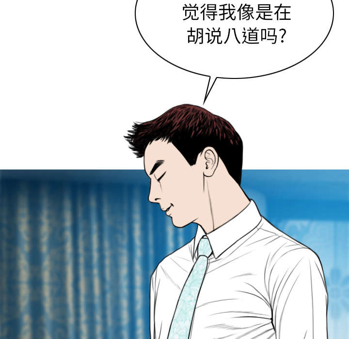 《樱花下的约定》第111话 第42页