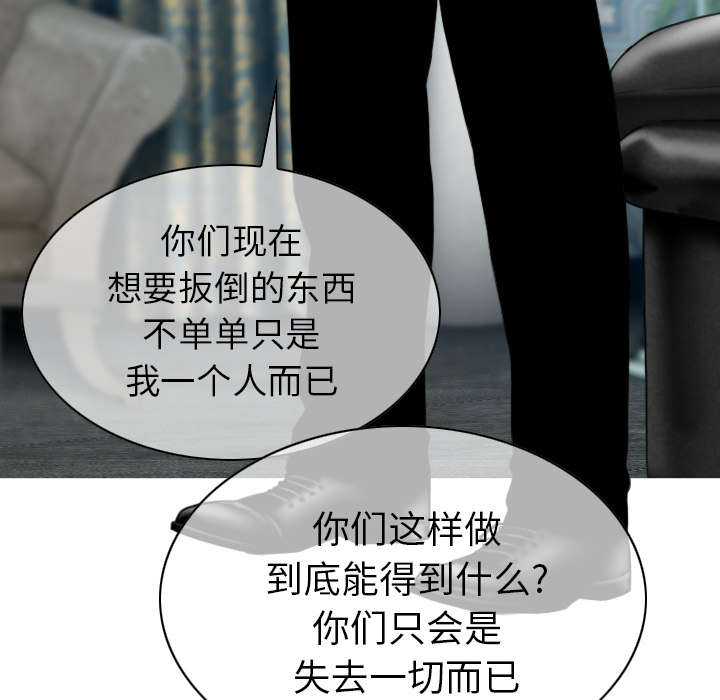 《樱花下的约定》第111话 第44页