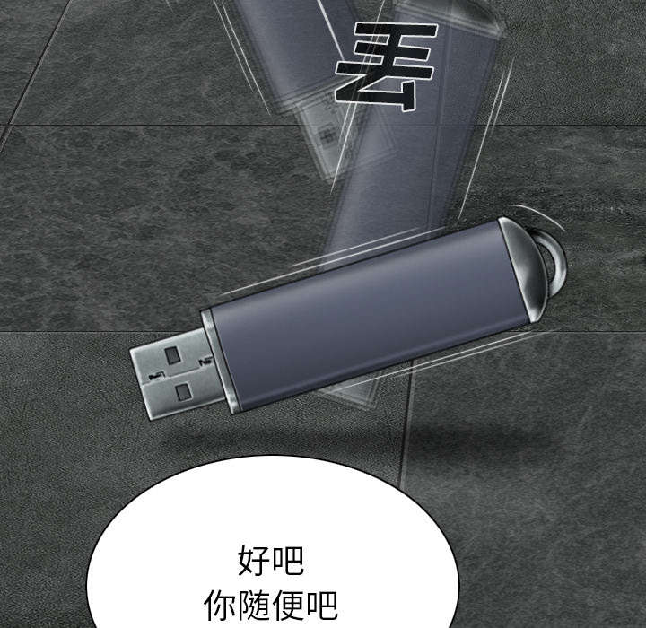 《樱花下的约定》第111话 第46页