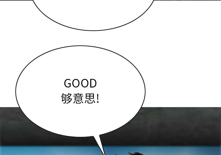 《樱花下的约定》第111话 第47页
