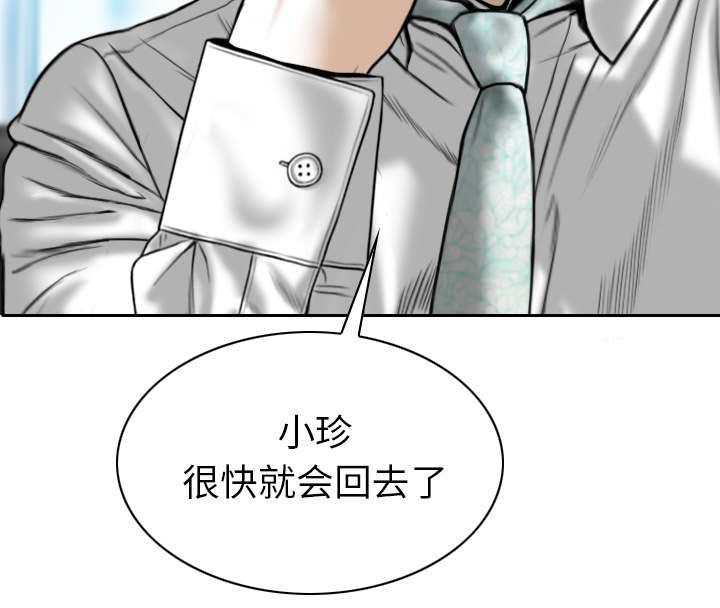 《樱花下的约定》第111话 第49页