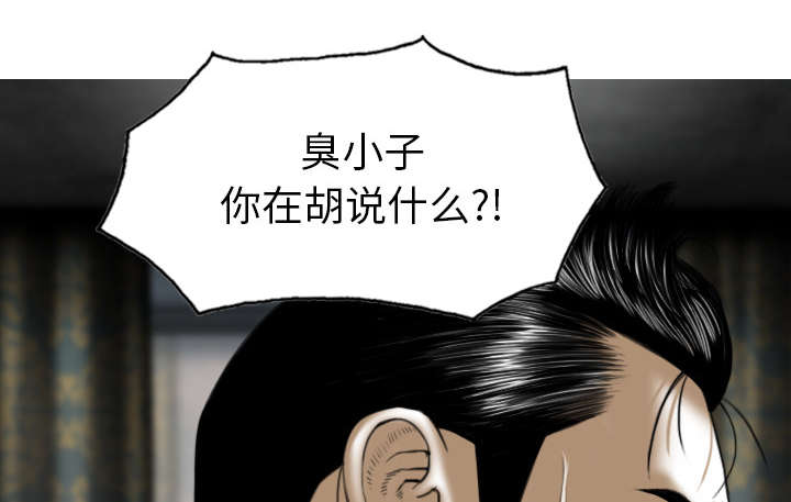 《樱花下的约定》第111话 第6页