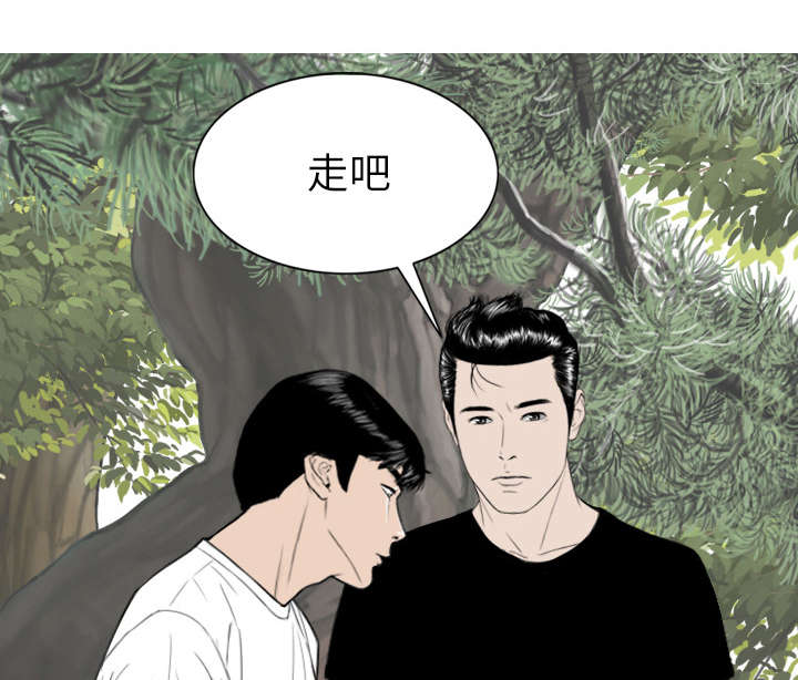 《樱花下的约定》第108话 第10页