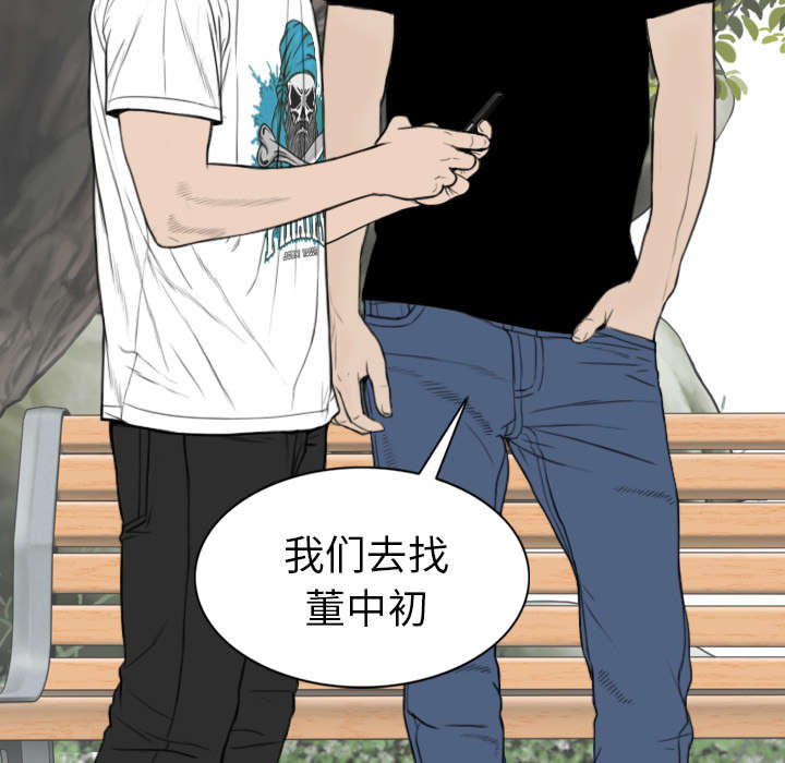 《樱花下的约定》第108话 第11页