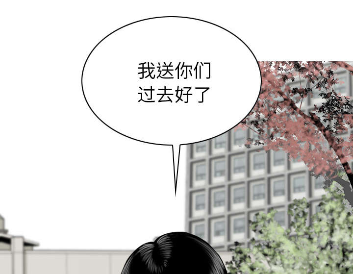 《樱花下的约定》第108话 第13页