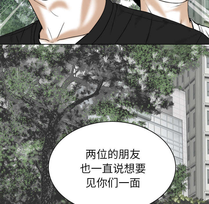 《樱花下的约定》第108话 第18页
