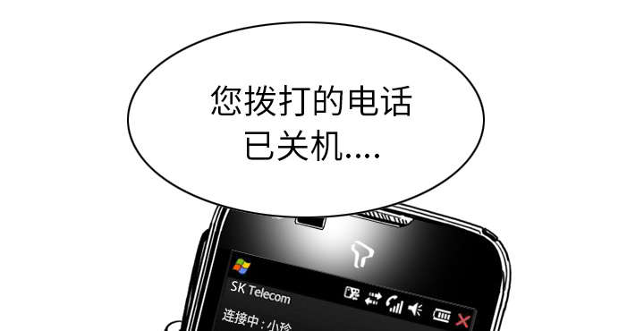 《樱花下的约定》第108话 第1页