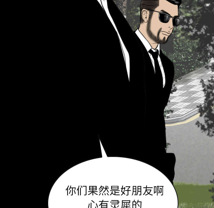 《樱花下的约定》第108话 第20页